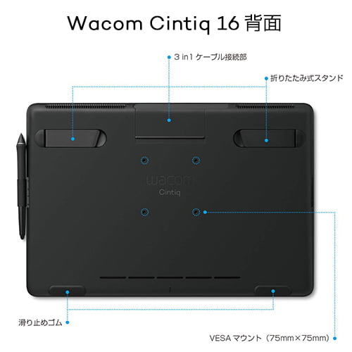 ワコム DTK1660K0D 液晶ペンタブレット Wacom Cintiq 16