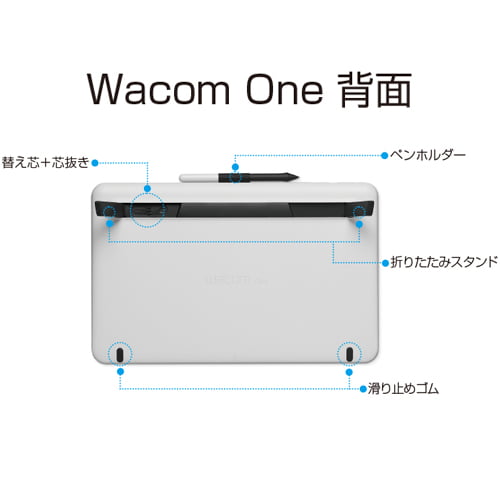 ワコム 液晶ペンタブレット Wacom One 13 DTC133W0D: パソコン周辺機器