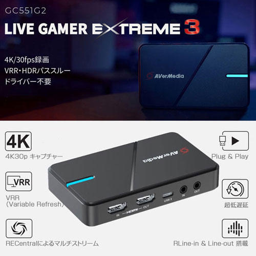 アバーメディア AVer Media ビデオキャプチャー Live Gamer EXTREME 3 GC551G2