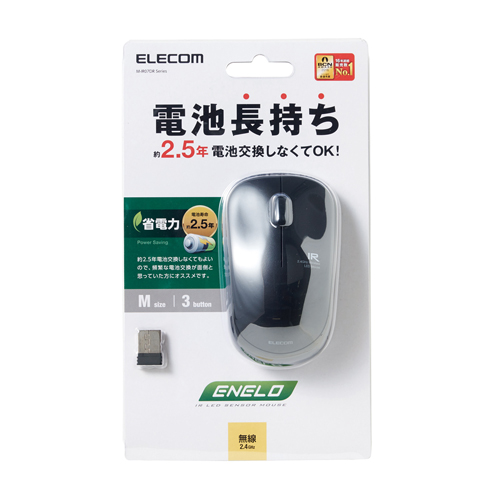 エレコム 無線マウス ENELOシリーズ ワイヤレス IRマウス 省電力 3ボタン ブラック M-IR07DRBK