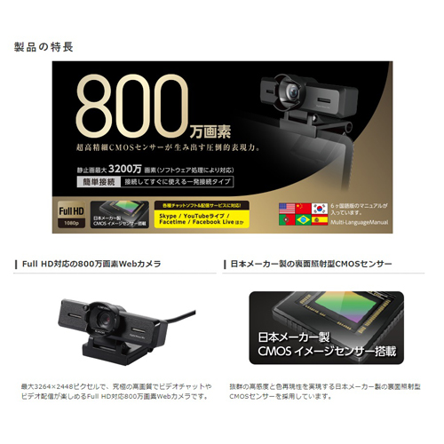 エレコム 超高精細 Full HD対応 800万画素Webカメラ ブラック UCAM