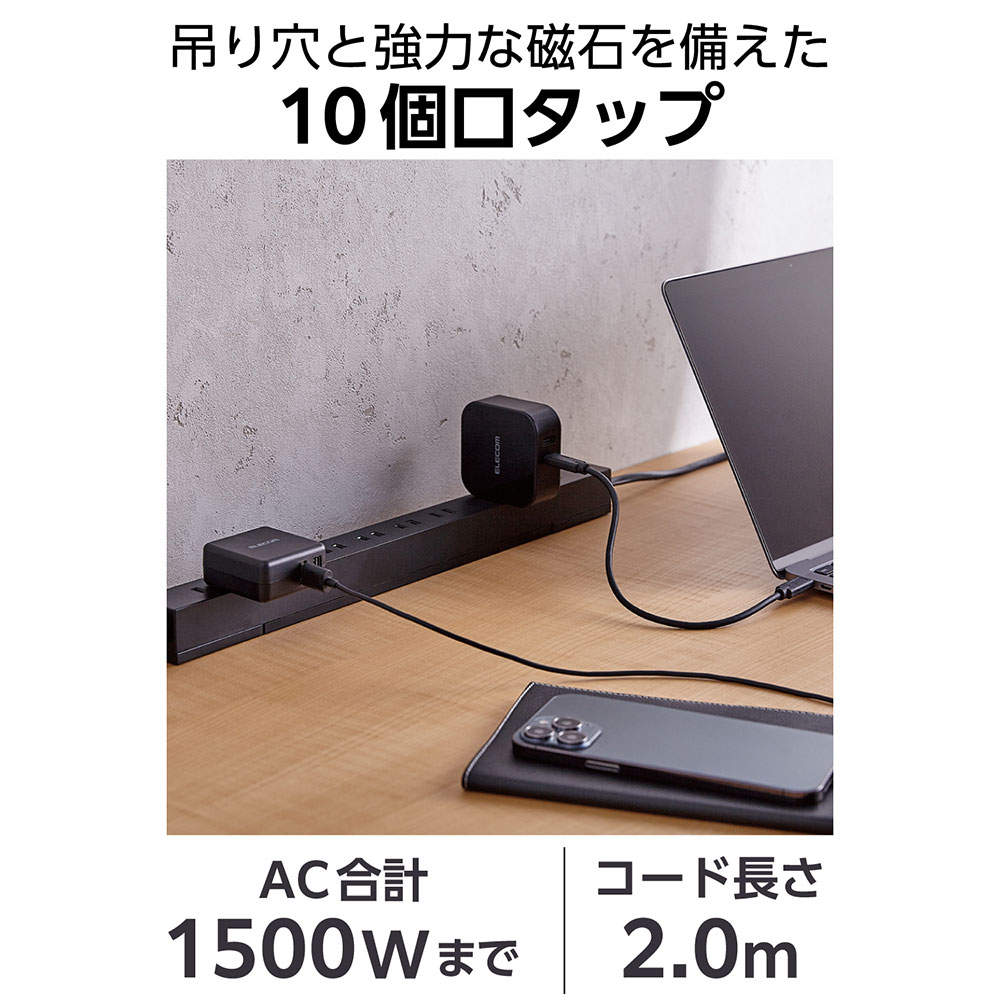 エレコム 磁石付き10口タップ ブラック ECT-2620BK