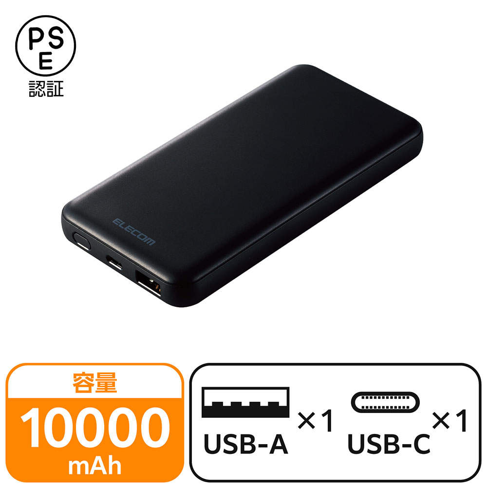 【送料弊社負担】エレコム モバイルバッテリー 10000mAh 20W Type-C 1ポート USB-A 1ポート PSE認証 ブラック EC-C03BK【他商品と同時購入不可】