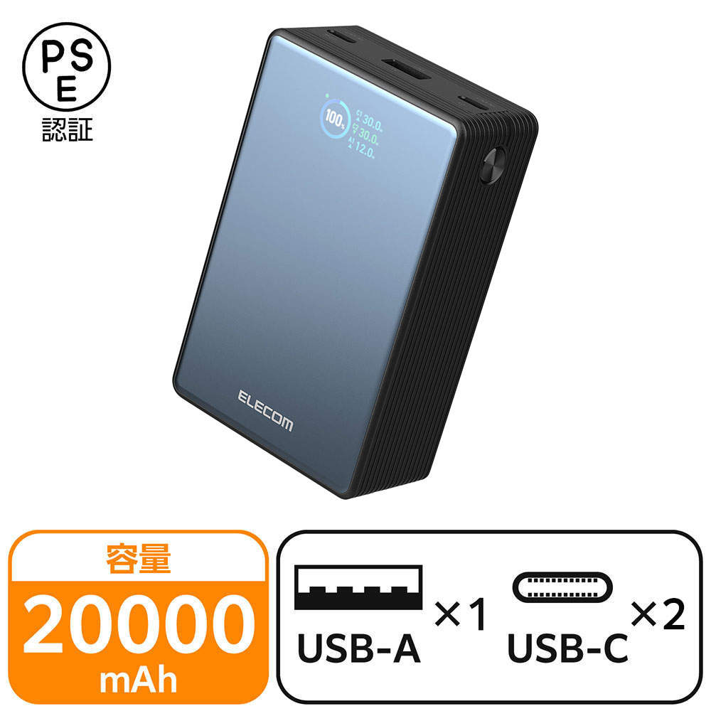 エレコム モバイルバッテリー 半固体 20000mAh 67W Type-C 2ポート USB-A 1ポート PSE認証 EC-C62MN