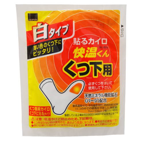 【使用期限:25.12.31以降】オカモト 快温くん 貼るカイロ くつ下用 白 5足分入×4個