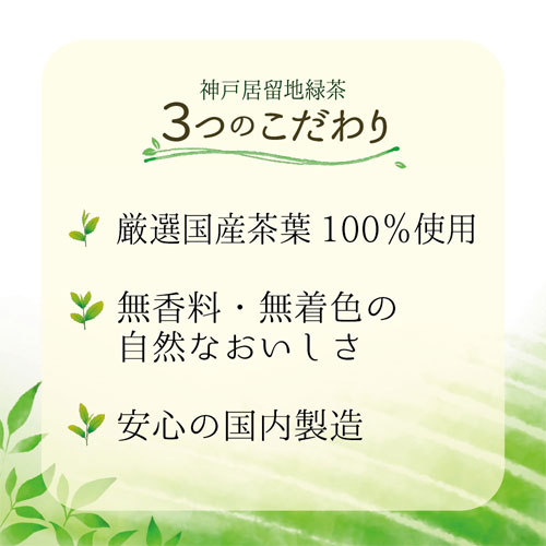 【賞味期限:24.10.31】富永貿易 神戸居留地 緑茶 500ml×24本
