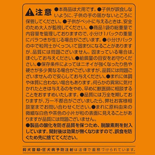 【賞味期限:25.11.30】マルカン サンライズ ゴン太のほねっこ やわらかフード ビーフ＆野菜入り 10歳以上用 700g×10個