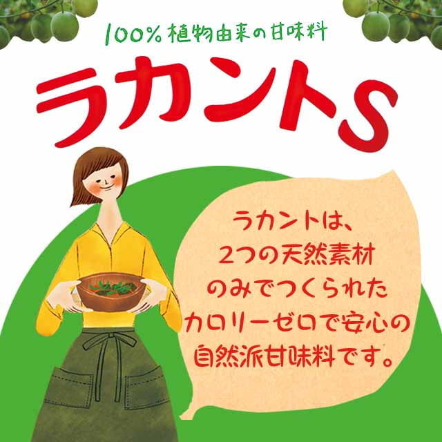 サラヤ ラカントS 800g×6袋 顆粒 増量品 ラカンカ 甘味料
