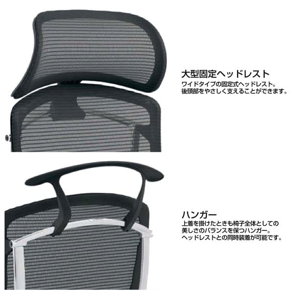 【期間限定ポイント5倍】【受注生産品】 オカムラ オフィスチェア コンテッサ セコンダ エクストラハイバック 大型固定ヘッドレスト ポリッシュフレーム ホワイトボディ 座メッシュ アジャストアーム ハンガー付 セージ CC86BW FPG6