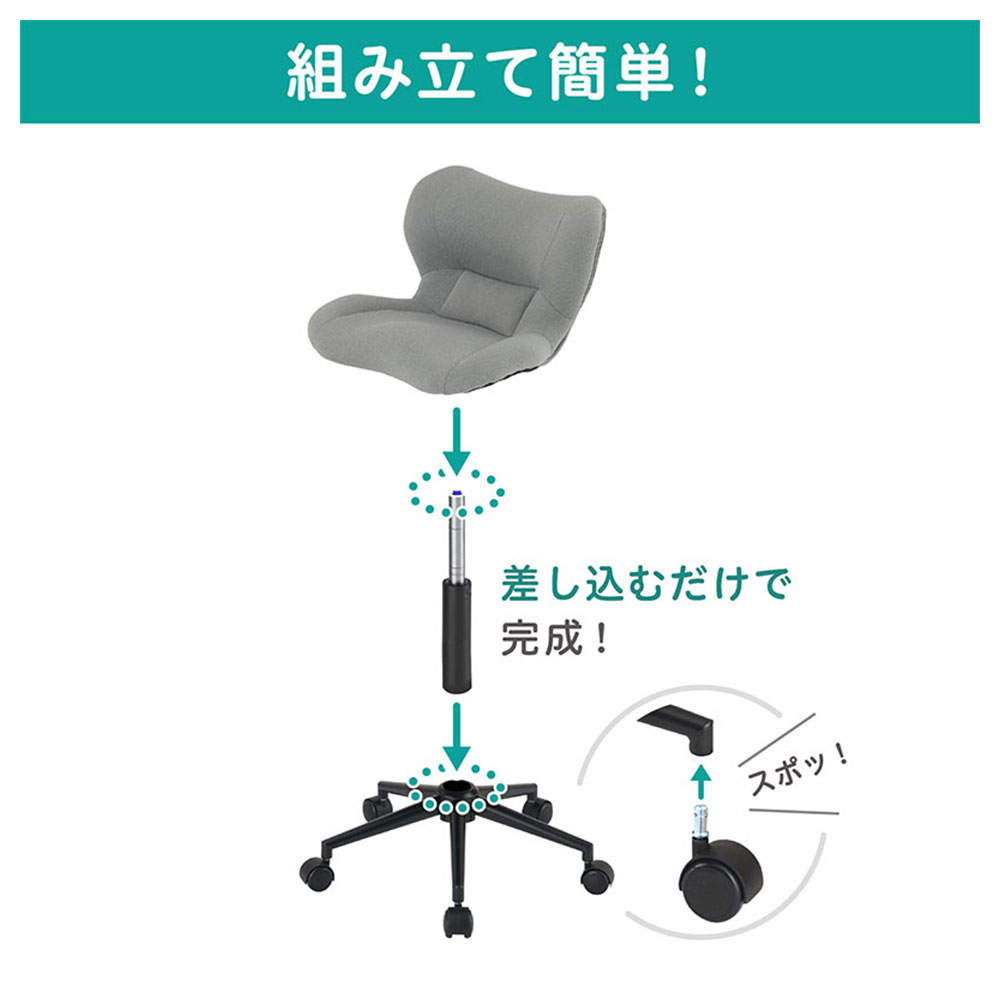 美姿勢を保つデスクチェア キャスター付 コンパクト 腰痛対策 SFC2-GY