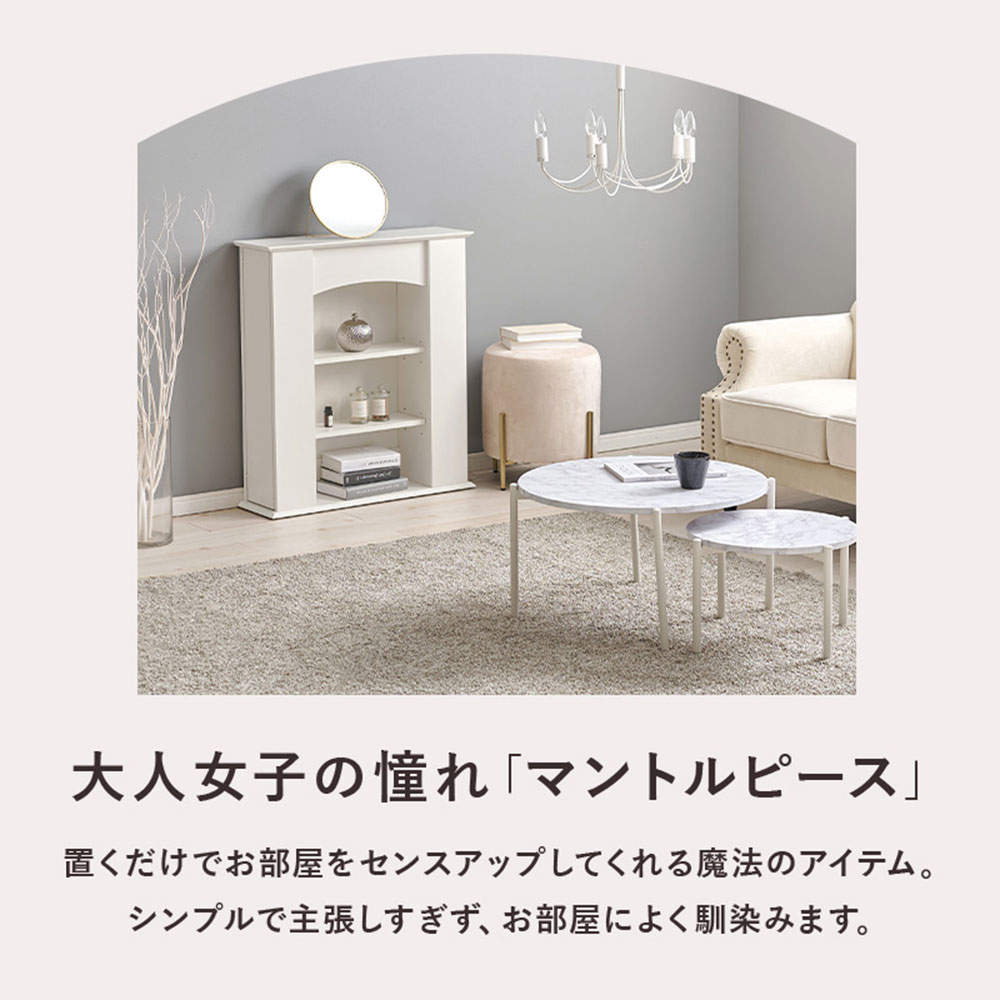 萩原 マントルピース 3段 RCC-1544WH