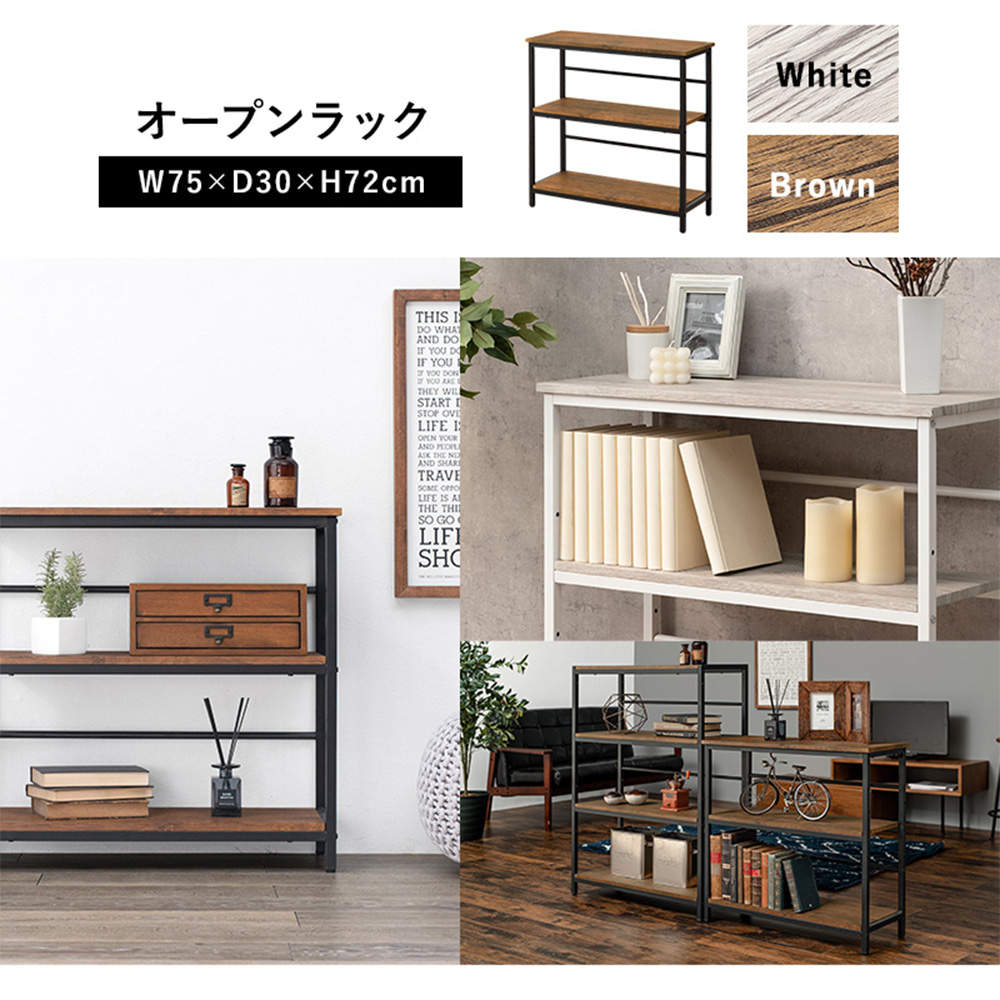 萩原 オープンラック ブラウン LCC-4673-BR