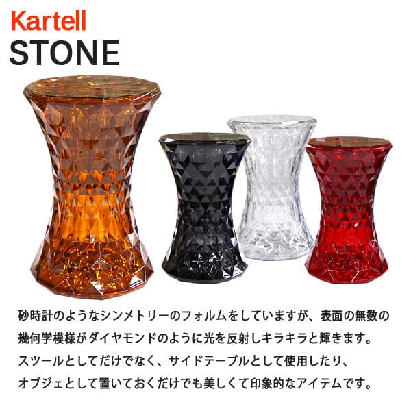 よろずやマルシェ本店 | Kartell カルテル スツール ストーン STONE