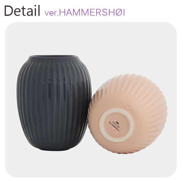 【売りつくし】ケーラー Kahler ハンマースホイ Hammershoi ベース 20cm Mサイズ ダークグレー