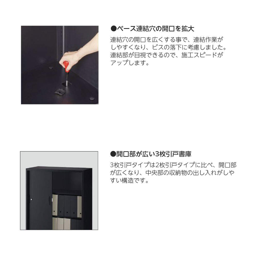 生興 クウォール スチール引3枚戸書庫 上下兼用 W900×D450×H1050mm ブラック RK45-310S