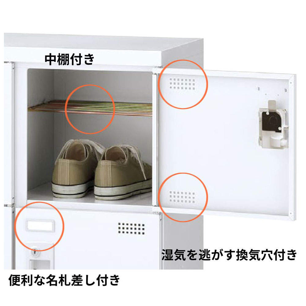 生興 靴箱 シューズロッカー SLBW-M9-R (コインリターン錠)3列3段9人用