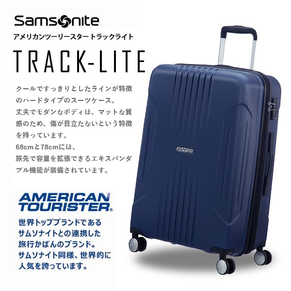 よろずやマルシェ本店 Samsonite スーツケース American Tourister Tracklite アメリカンツーリスター トラックライト Exp 55cm ダークスレート 742 1269 ファッション 食品 日用品から百均まで個人向け通販