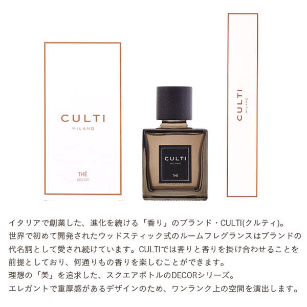 クルティ デコールクラシック ディフューザー TESSUTO 500ml / CULTI