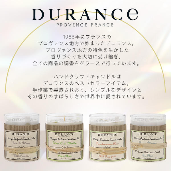 【売りつくし】デュランス ハンドクラフトキャンドル ローズ 180g / DURANCE