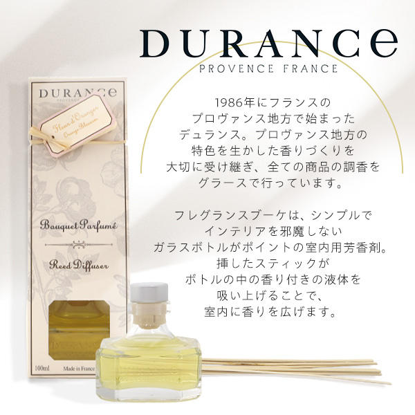 【売りつくし】デュランス フレグランスブーケ ホワイトティー 100ml / DURANCE