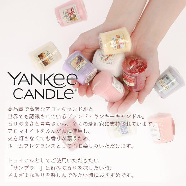 よろずやマルシェ本店 | ヤンキーキャンドル サンプラー ソフトブランケット 49g / YANKEE CANDLE: インテリア・家具・収納  －食品・日用品から百均まで個人向け通販