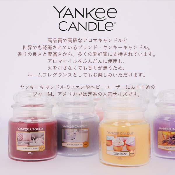 【売りつくし】ヤンキーキャンドル ジャーM カーム＆クワイエットプレイス 900g / YANKEE CANDLE