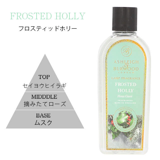 アシュレイ＆バーウッド フレグランスオイル フロスティッドホリー 500ml / ASHLEIGH＆BURWOOD