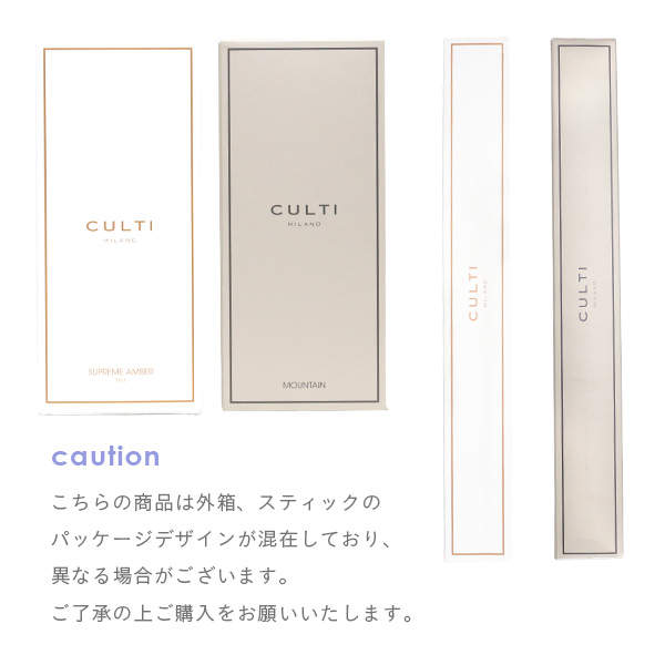 クルティ スタイルクラシック ディフューザー FICUM BLU フィクムブルー 500ml / CULTI