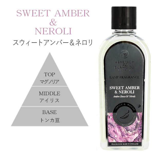 アシュレイ&バーウッド フレグランスオイル スウィートアンバー&ネロリ 500ml / ASHLEIGH&BURWOOD