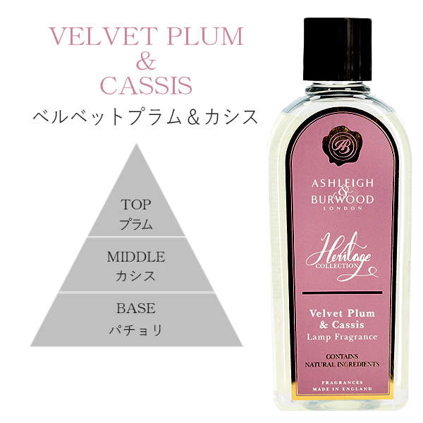 アシュレイ&バーウッド フレグランスオイル ベルベットプラム&カシス 500ml / ASHLEIGH&BURWOOD