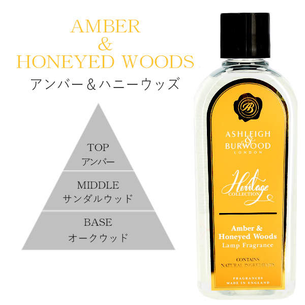 アシュレイ＆バーウッド フレグランスオイル アンバー＆ハニーウッズ 500ml / ASHLEIGH＆BURWOOD