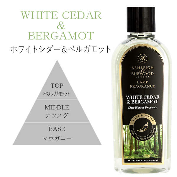 アシュレイ&バーウッド フレグランスオイル ホワイトシダー&ベルガモット 500ml / ASHLEIGH&BURWOOD