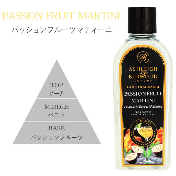 アシュレイ&バーウッド フレグランスオイル パッションフルーツマティーニ 500ml / ASHLEIGH&BURWOOD