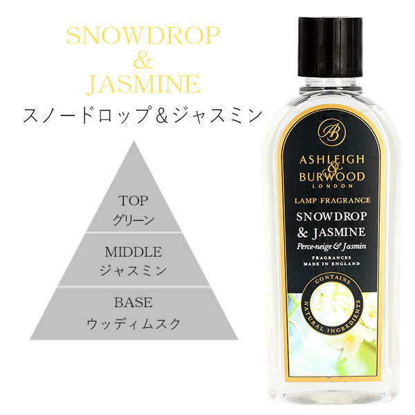 アシュレイ&バーウッド フレグランスオイル スノードロップ&ジャスミン 500ml / ASHLEIGH&BURWOOD