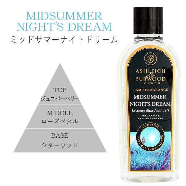 アシュレイ&バーウッド フレグランスオイル ミッドサマーナイトドリーム 500ml / ASHLEIGH&BURWOOD