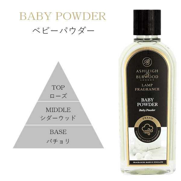 アシュレイ&バーウッド フレグランスオイル ベビーパウダー 500ml / ASHLEIGH&BURWOOD