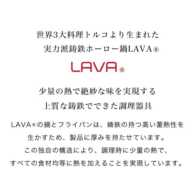 LAVA 鋳鉄ホーロー キャストアイアンスタンド ECO Black LV0047