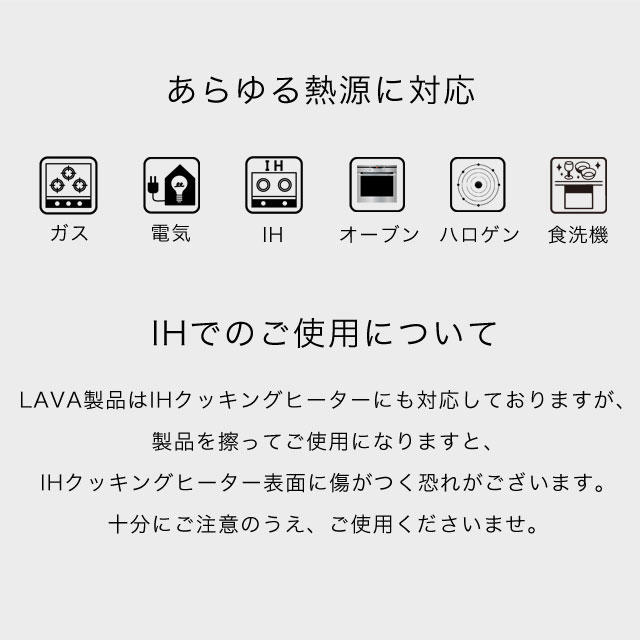 【ポイント20倍】LAVA 鋳鉄ホーロー ラウンドディッシュ 12cm サービングセット ECO Black LV0066