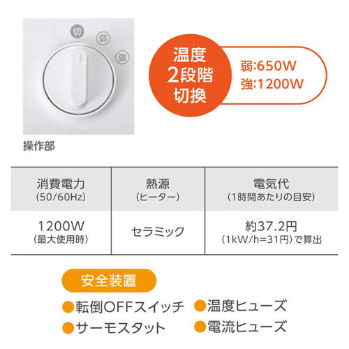 C：NET セラミックヒーター メカ式 ホワイト CDCM507WH