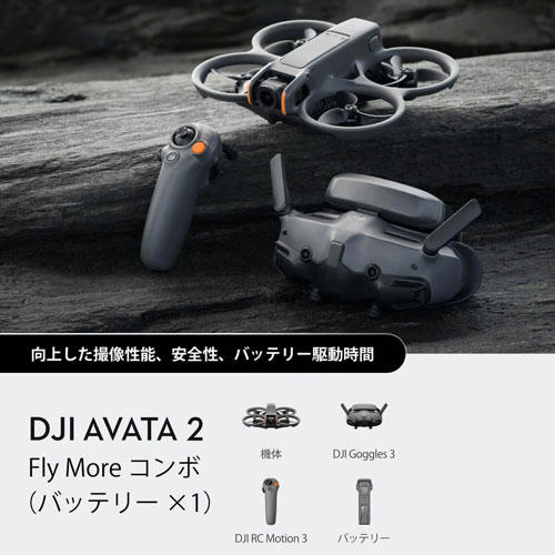 DJI ドローン Avata 2 Fly More コンボ (バッテリー×1)