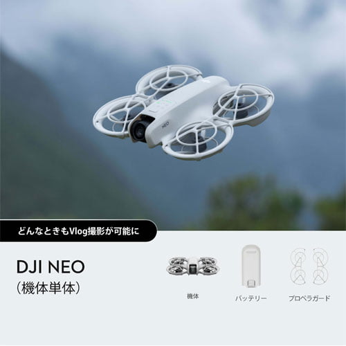 DJI ドローン Neo (機体単体)