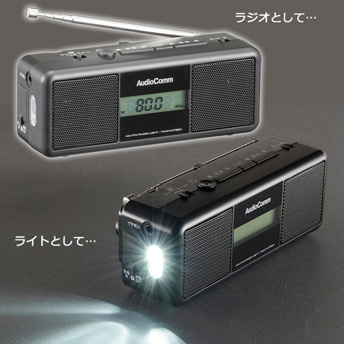 【売切れ御免】オーム電機 手回しラジオライト RAD-M799N