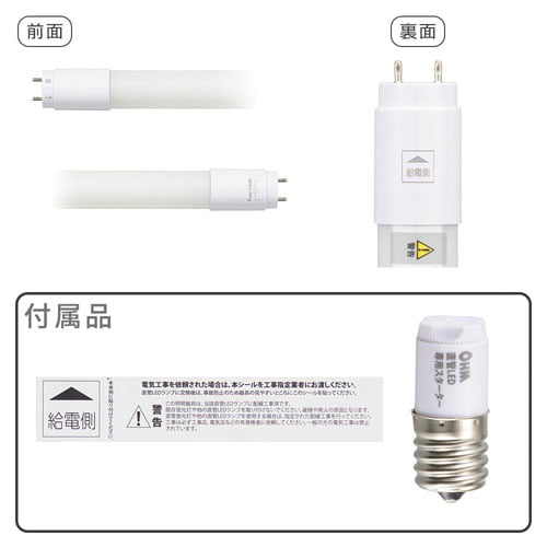 オーム電機 LED蛍光灯 グロースタータ形 15形 昼光色 LDF15SS・D/8/11 7