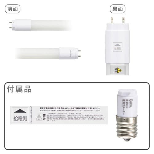 オーム電機 LED蛍光灯 グロースタータ形 20形 昼光色 LDF20SS・D/10/14 7