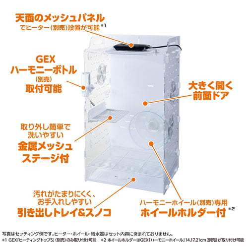 ジェックス アクリルルーム390High-II フクロモモンガ専用ケージペットいらっしゃる方ですか