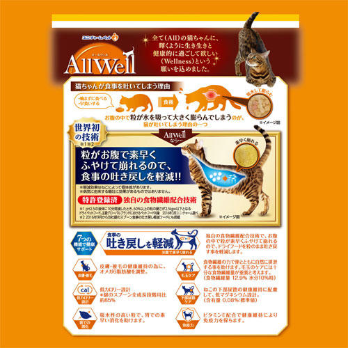 ユニ・チャーム AllWell 総合栄養食 室内猫用 チキン味 800g×9個