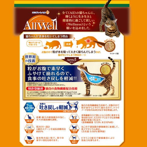 ユニ・チャーム AllWell 総合栄養食 健康免疫サポート チキン味 1.5kg×5個
