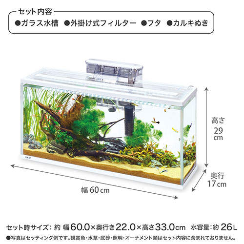 ジェックス スリムアクアセット 600スリム