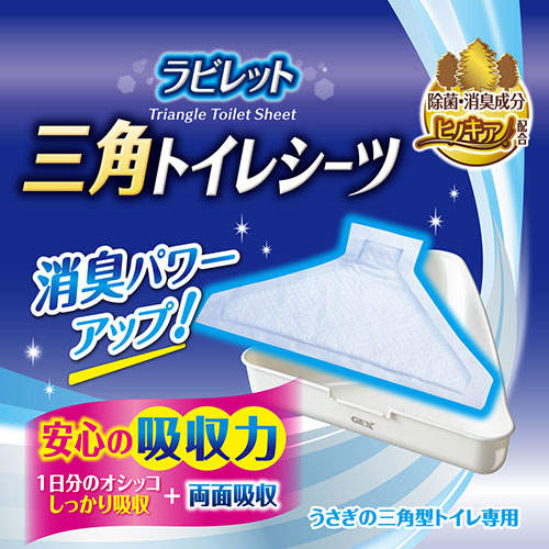 ジェックス ラビレット 三角トイレシーツ 240枚入