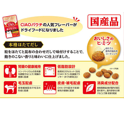 いなば CIAO クランキー まぐろ・ほたて味 本格ほたてだし 700g×4個 P-451